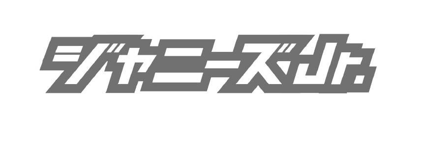 【ジャニーズjr. ペンライト 公式 どこで売ってる】