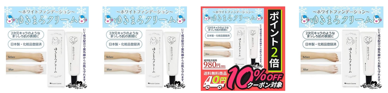 【ゆきまろクリーム どこで売ってる】メンズ除毛クリームはどこで売ってるの？具体…