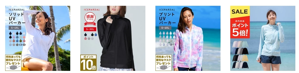 【ラッシュガード レディース どこで売ってる】