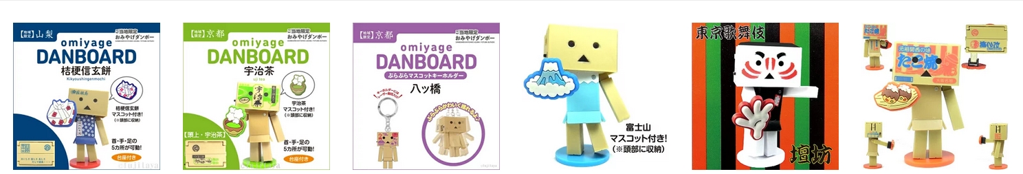 【ご当地ダンボー どこで売ってる】