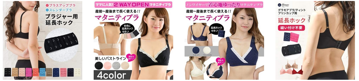 【ブラジャー 延長ホック どこで売ってる】ブラジャーのホック延長するやつ三連で何処に…