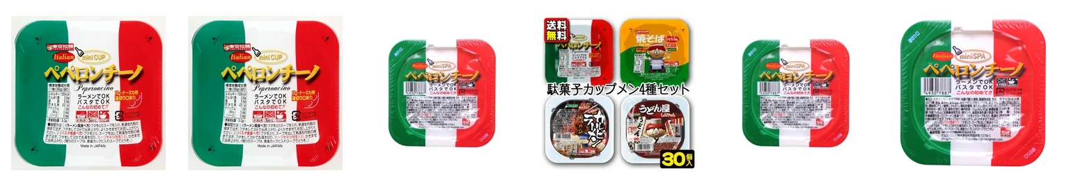 【ペペロンチーノ 駄菓子 どこで売ってる】画像駄菓子屋で売ってるペペロンチーノってカップめん…