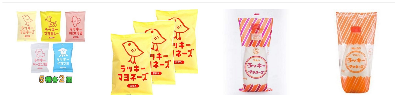 【ラッキーマヨネーズ どこで売ってる】