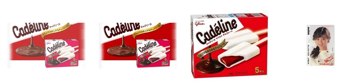 【キャデリーヌ どこで売ってる】
