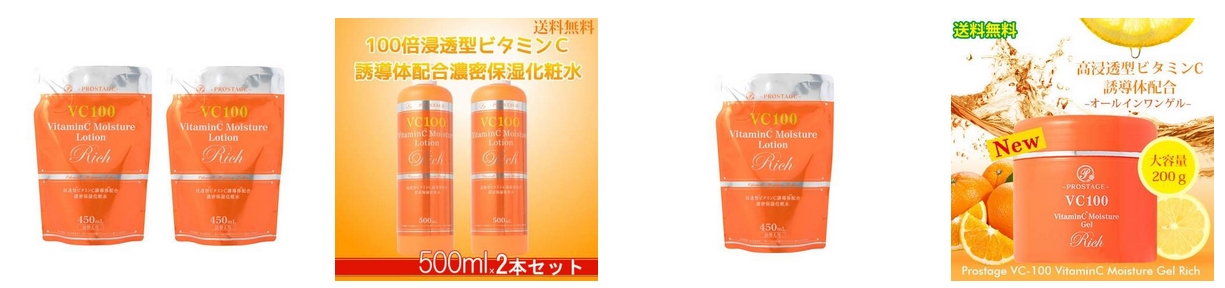 【プロステージ vc100 どこで売ってる】